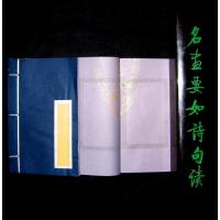 Small Chinese Rice Paper, Purple Pages